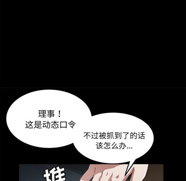 第 33 话 - 第29.jpg页