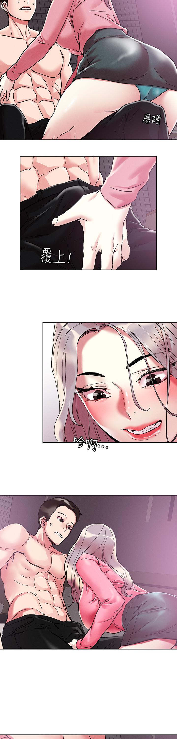 第69話-這次換我上你了 - 第24.jpg页