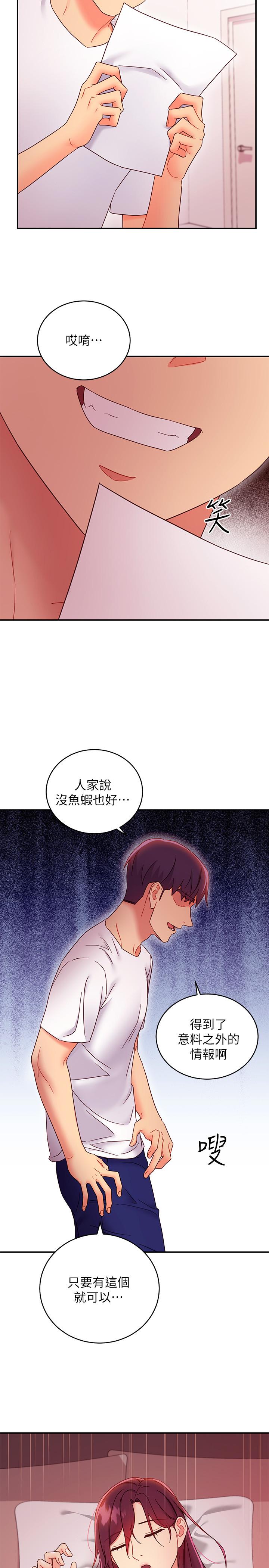第67話-對碩宇的羞澀情誼 - 第9.jpg页