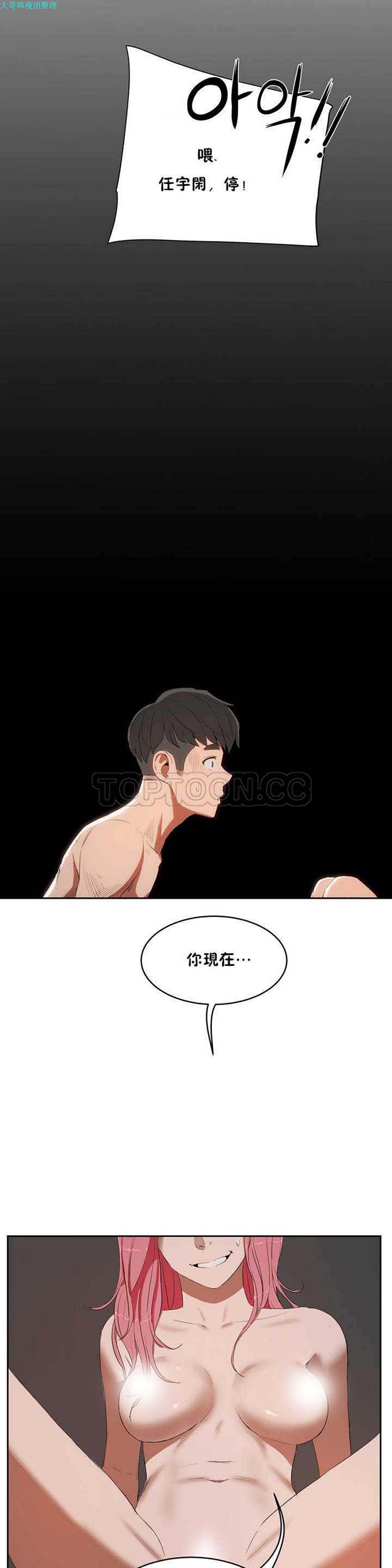 第 8 话 - 第16.jpg页