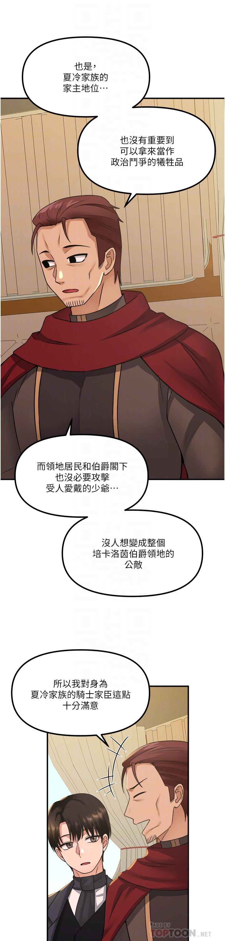 第25話-獵捕想被虐待的精靈 - 第4.jpg页
