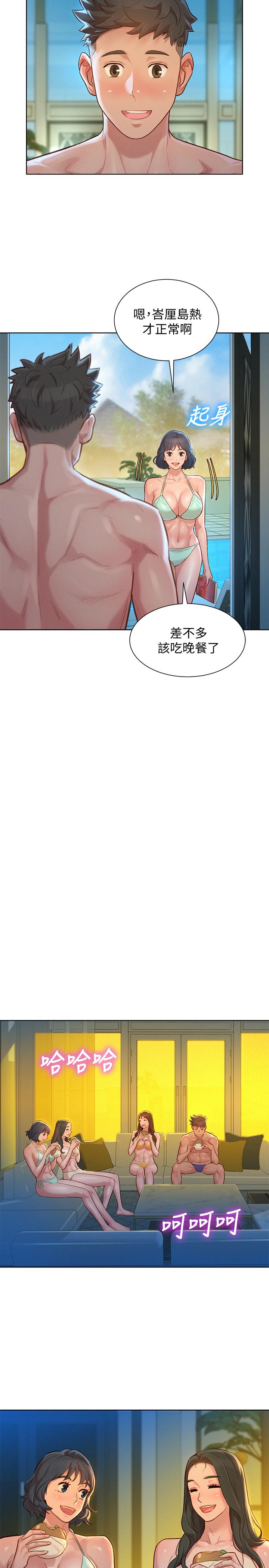 第133话-偷襲姐姐的房間 - 第20.jpg页