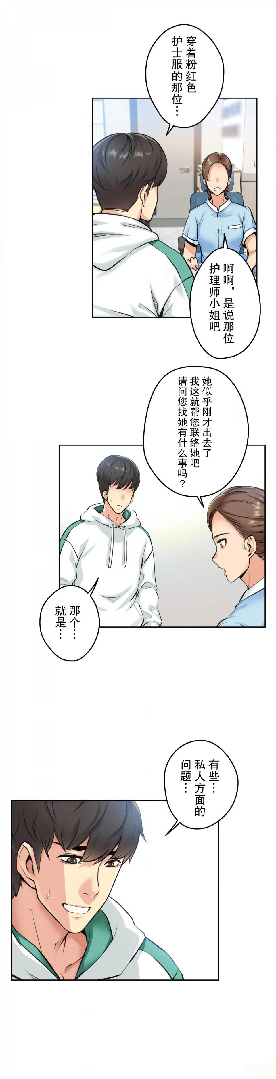 第4话 - 第10.jpg页