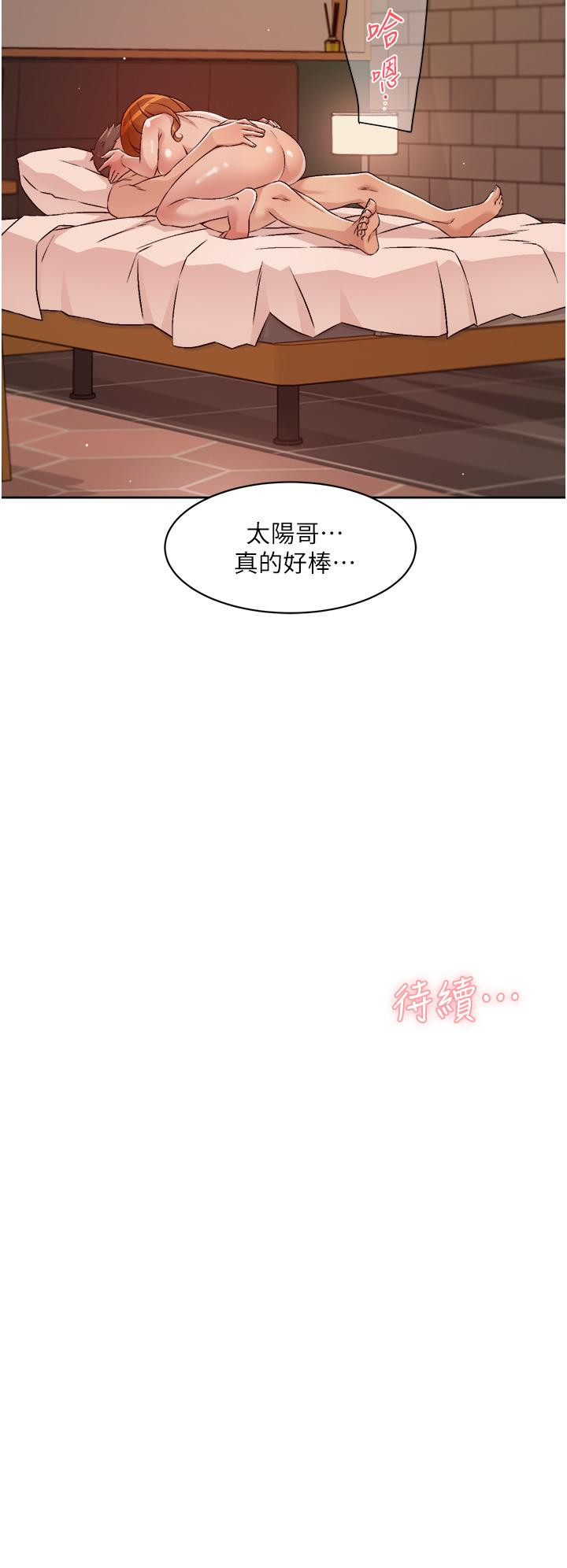 第49話-老實說很爽吧 - 第32.jpg页
