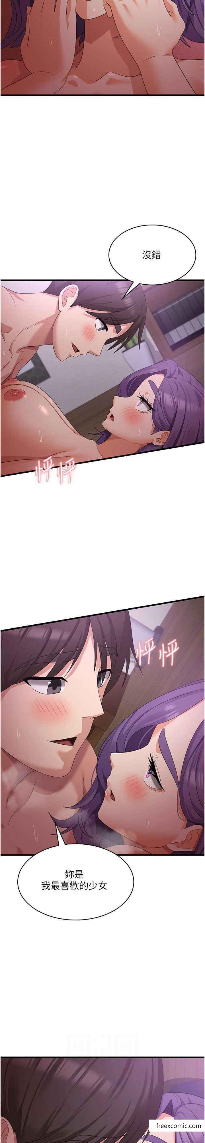第45话-和相爱之人交合 - 第10.jpg页