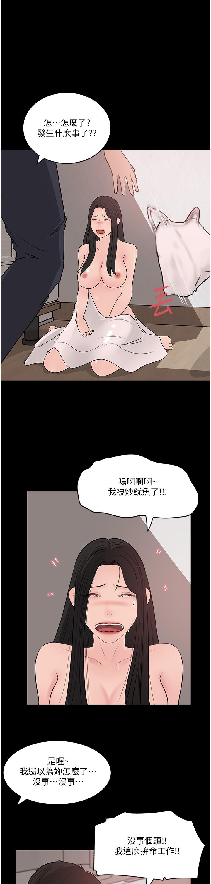 第47话-妳是我的奴隶 - 第52.jpg页