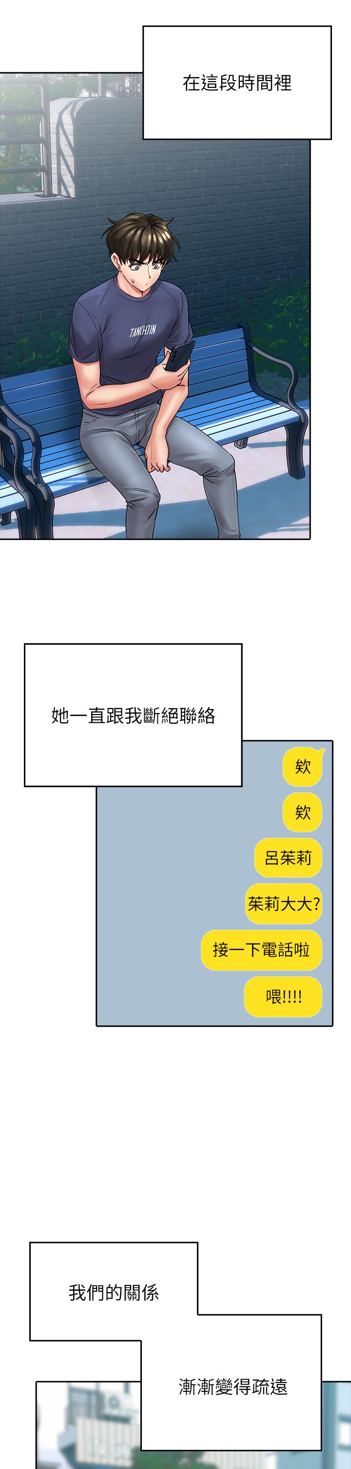 第9話-窮學生貪得無厭的要求 - 第22.jpg页