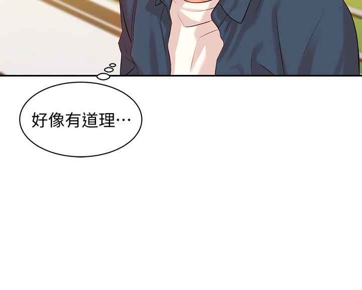 第4話-清純女神的大膽裸露 - 第29.jpg页