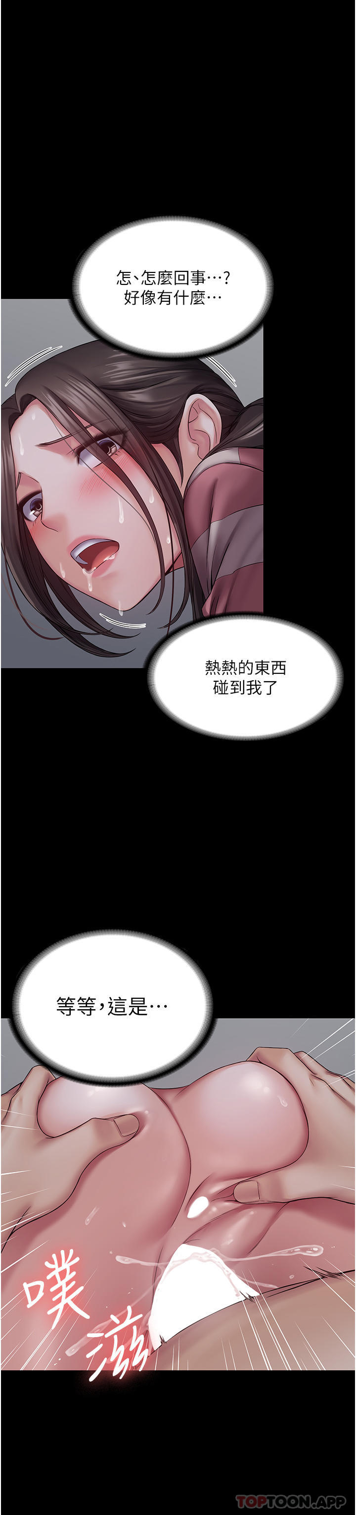 第11话-淫蕩的第一次 - 第16.jpg页