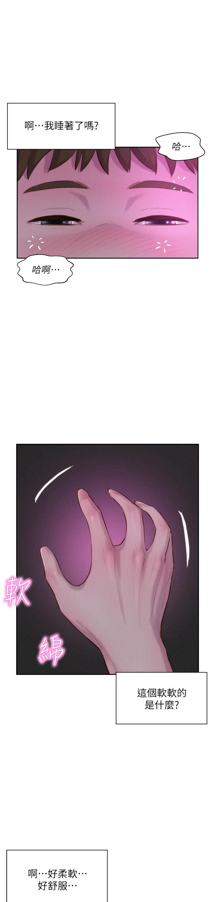 第16話-燦英哥，我來動就好 - 第31.jpg页