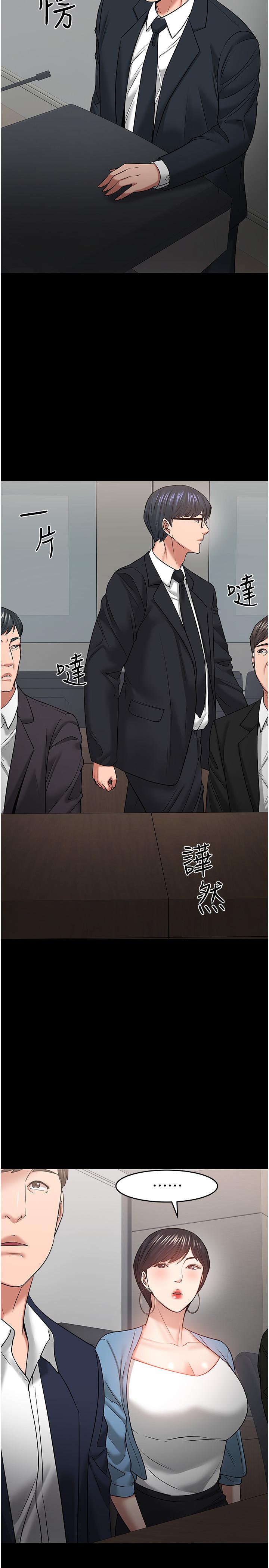 第46話-我等教授好久了 - 第35.jpg页