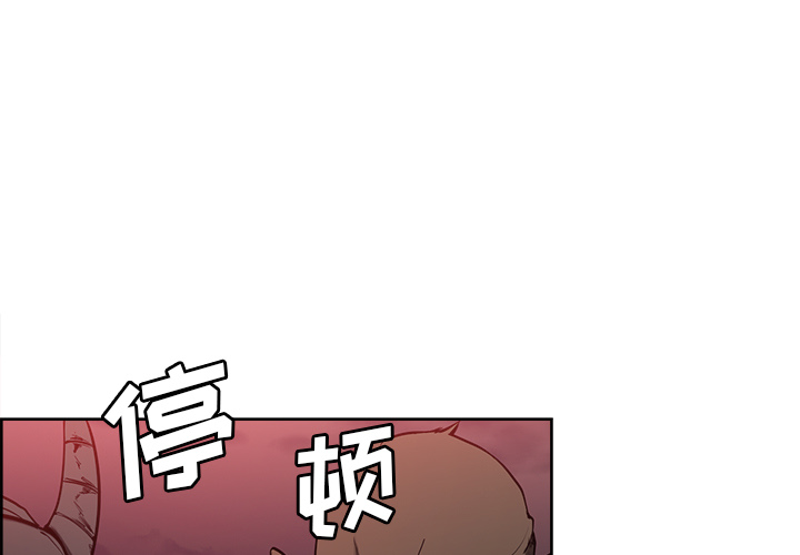 征服美女记 38 第3页