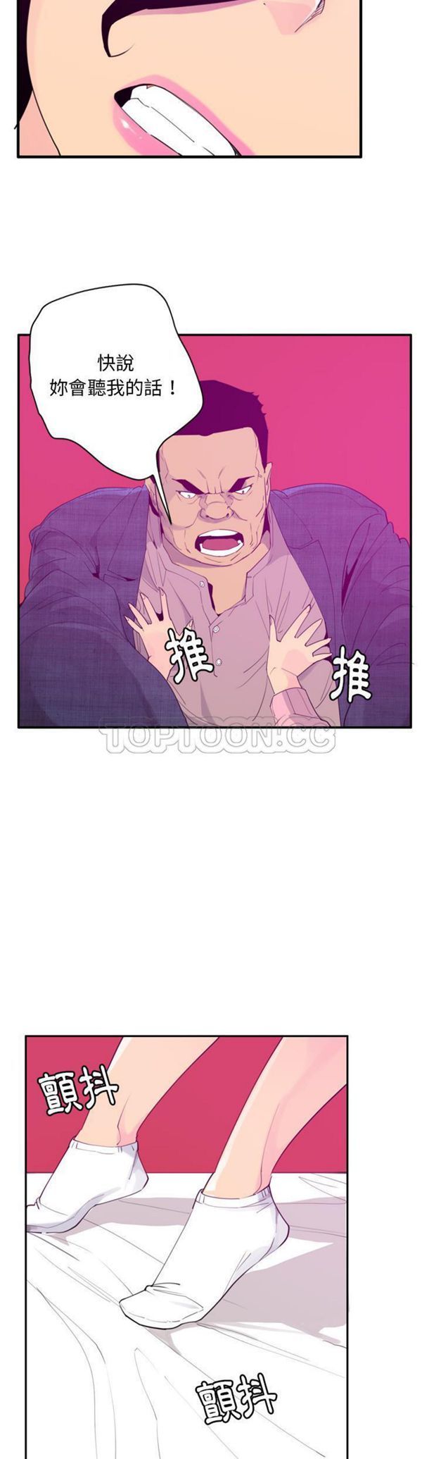 第 33 话 - 第12.jpg页