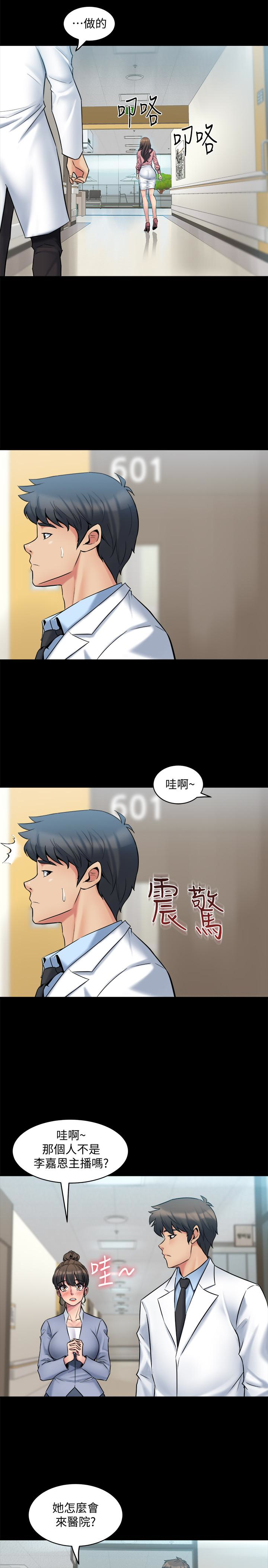 第7话-渴望被操爆的身体 - 第8.jpg页