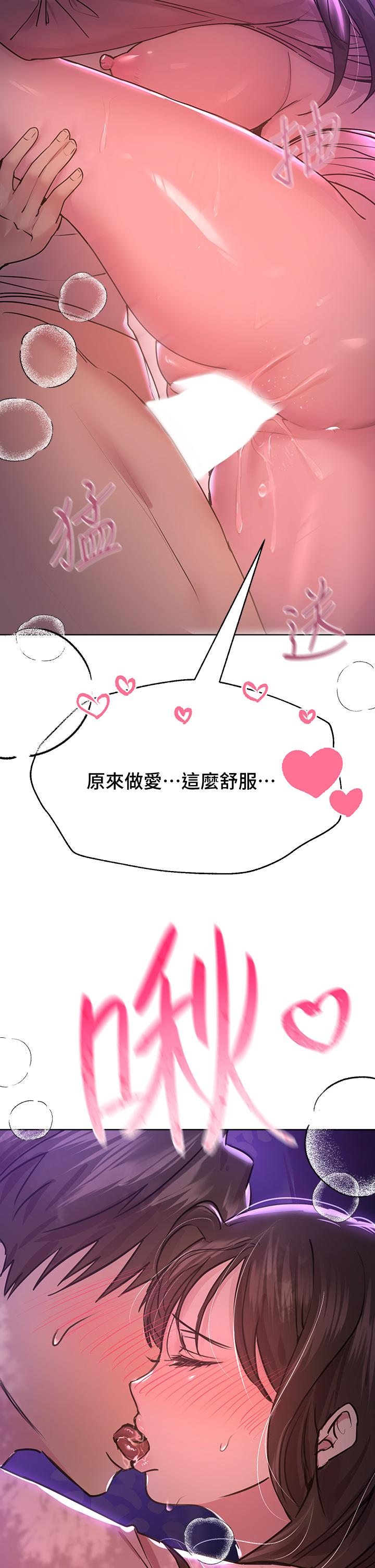 第16話-子陽把我變得好奇怪 - 第21.jpg页