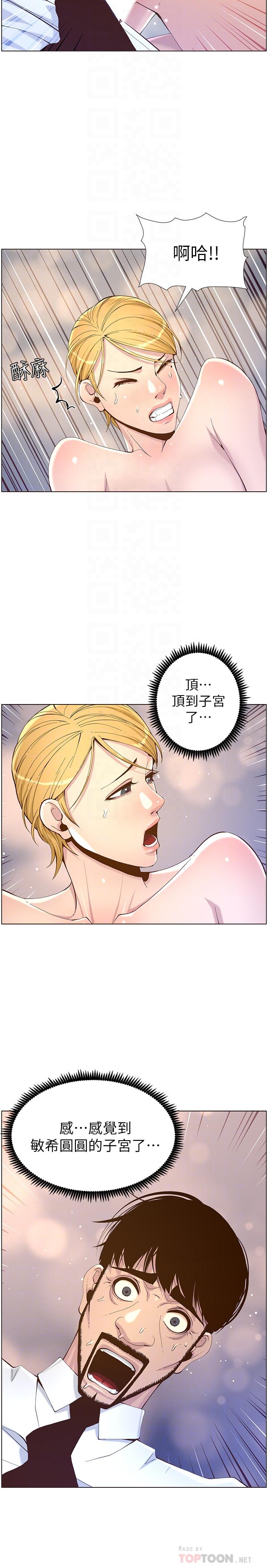 第71话-我要试试看能顶到哪里 - 第14.jpg页
