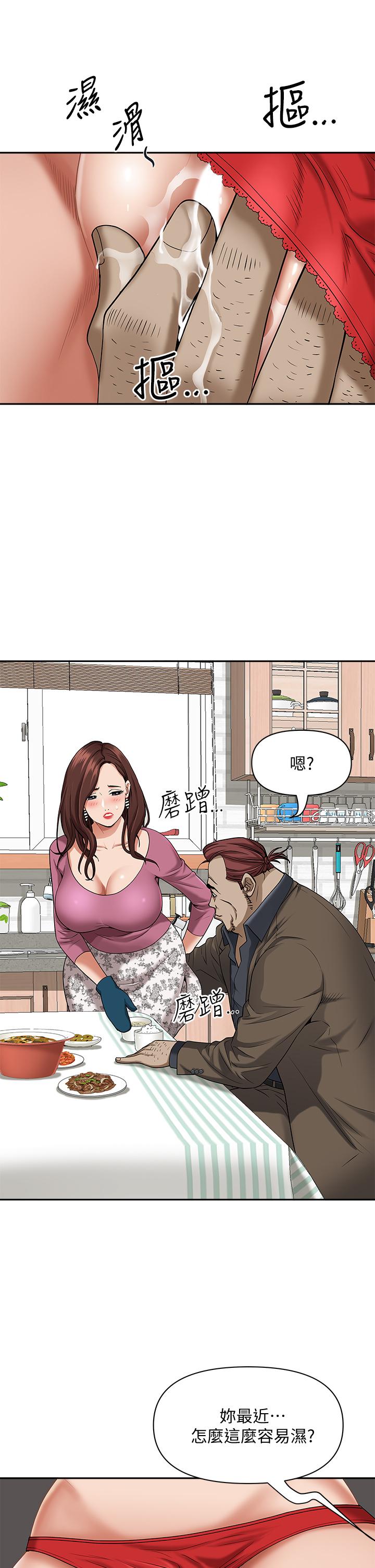 第12話-一早就發情 - 第24.jpg页