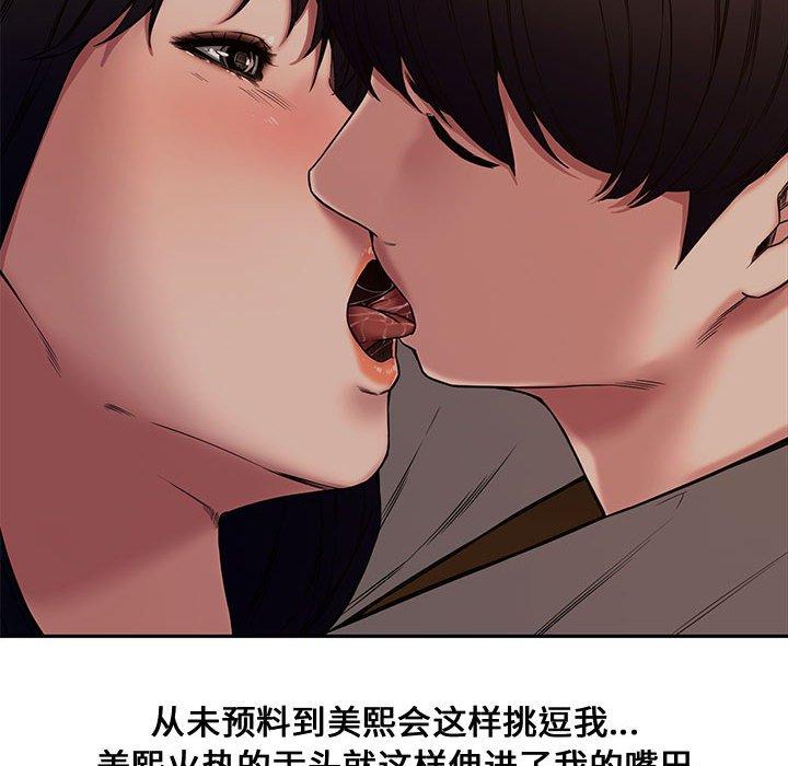 第 11 话 - 第88.jpg页