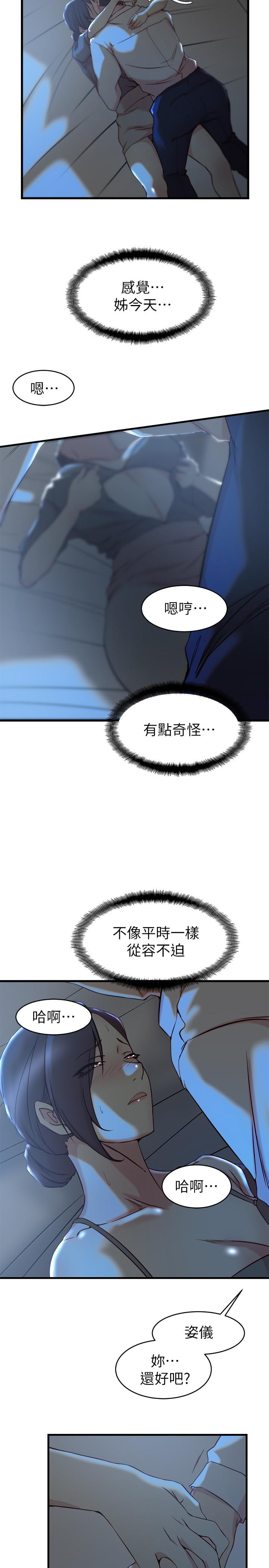 第 28 话 - 第21.jpg页