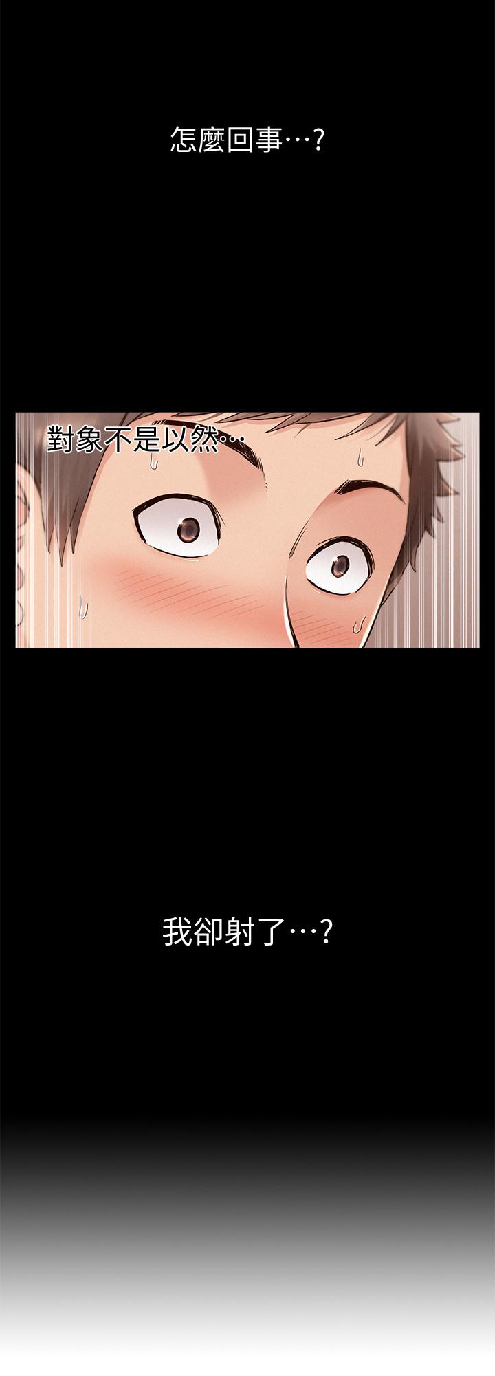 第50話-門戶洞開 - 第2.jpg页