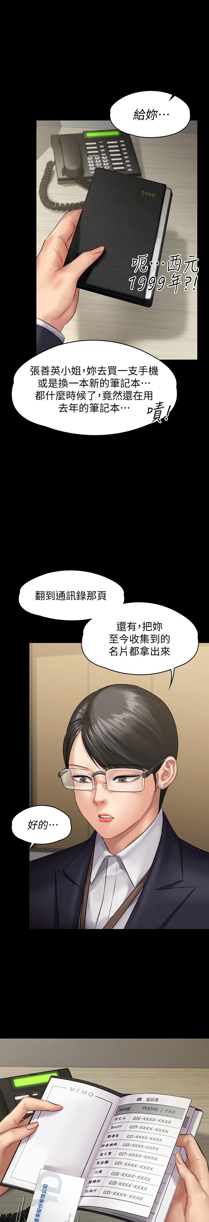 第143話-最後一次和眼睛仔交易 - 第34.jpg页