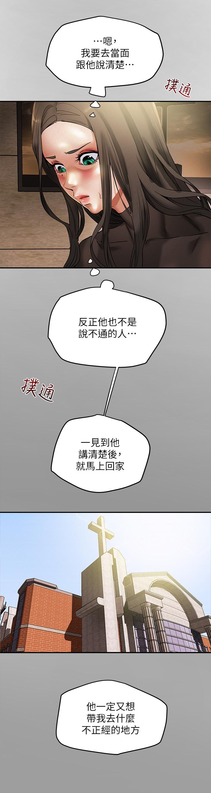 第13话-準备好被我调教了吗 - 第9.jpg页