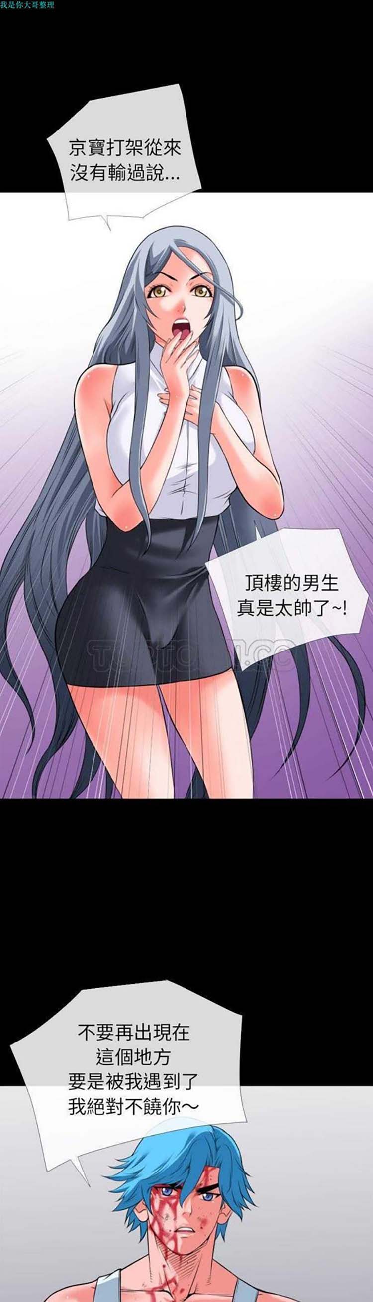 第 29 话 - 第25.jpg页