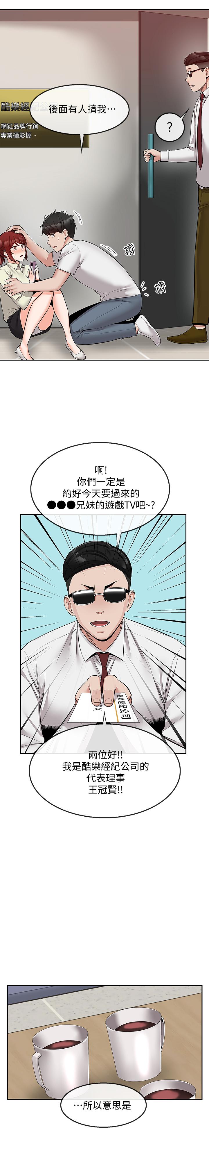 第47話-只清一槍怎麼夠 - 第21.jpg页