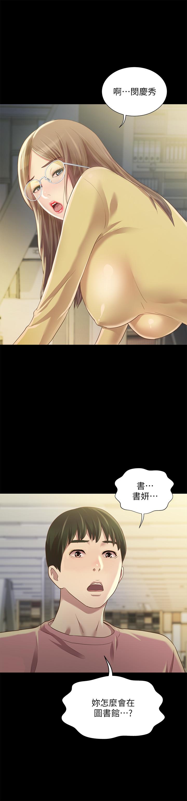 第92話-變成眼鏡辣妹的書妍 - 第15.jpg页