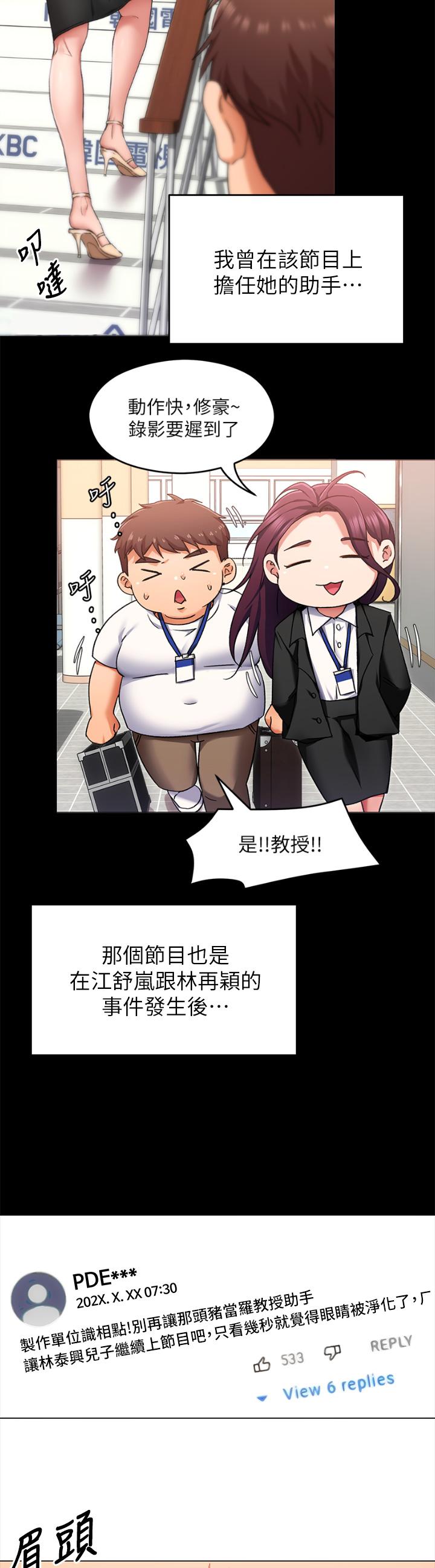 第34話-與女教授的秘密交易 - 第37.jpg页