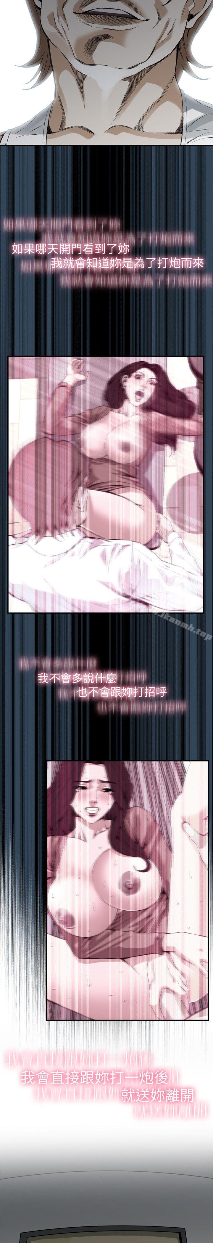 第122話-自己撩起裙子的琇愛 - 第22.jpg页