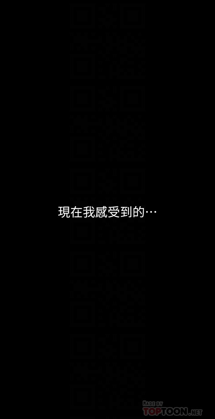 第144話-求你射進來，葛格 - 第14.jpg页