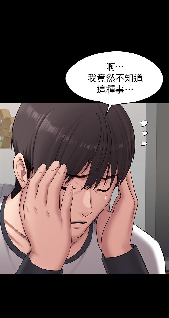 第85話-我們再也不要分開 - 第39.jpg页