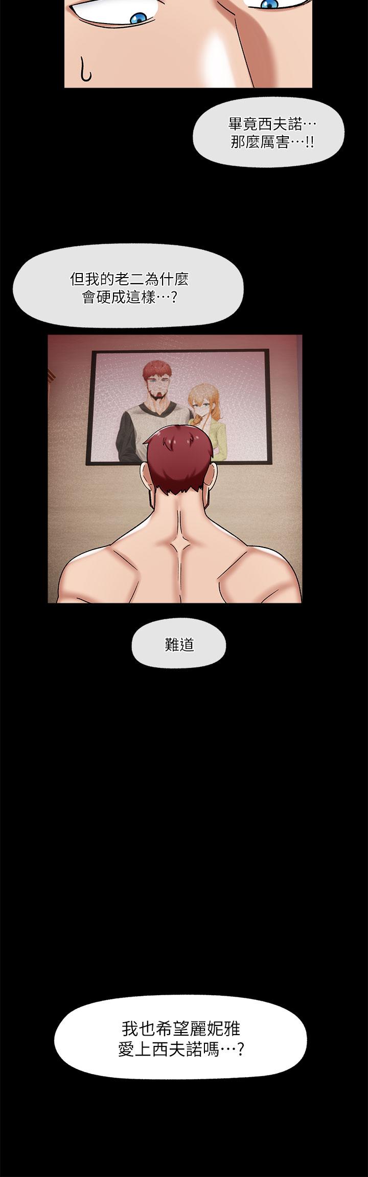 第31話-想佔為己有的兩條母狗 - 第15.jpg页