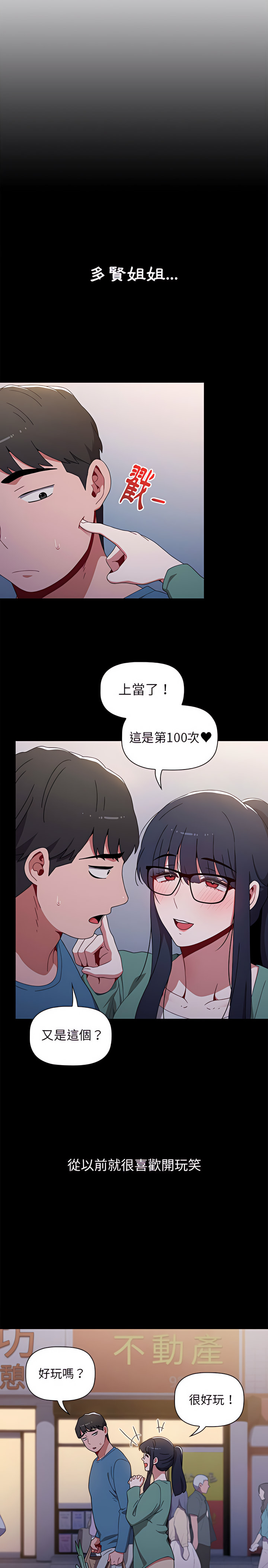 第6话 - 第4.jpg页
