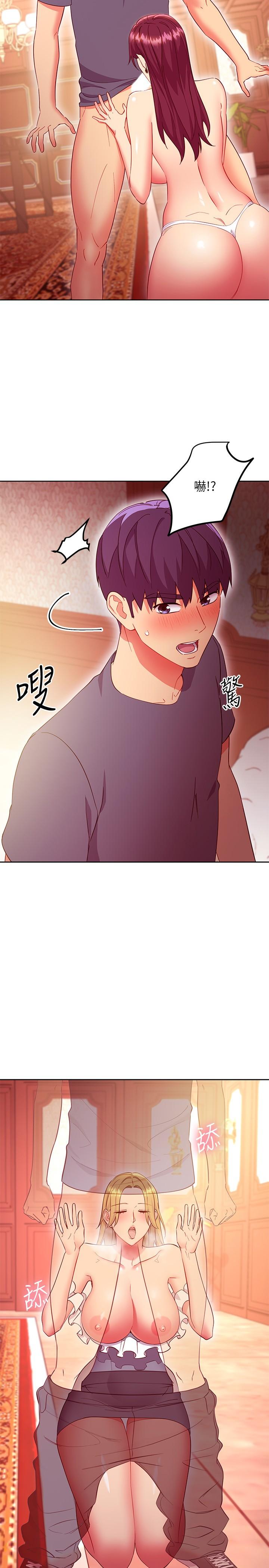 第128話-插入發情的母狗體內 - 第2.jpg页