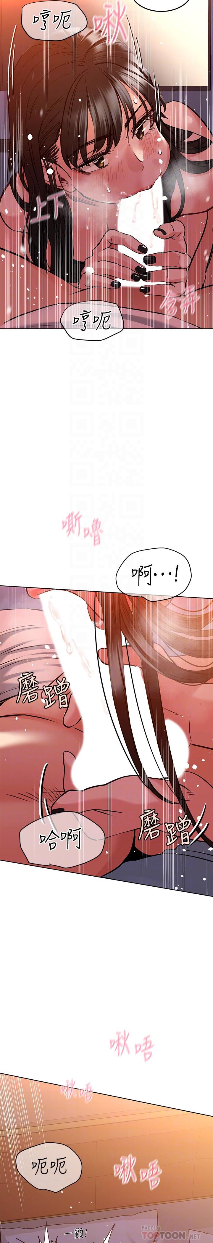 第19話-姐姐帶你上天堂 - 第18.jpg页