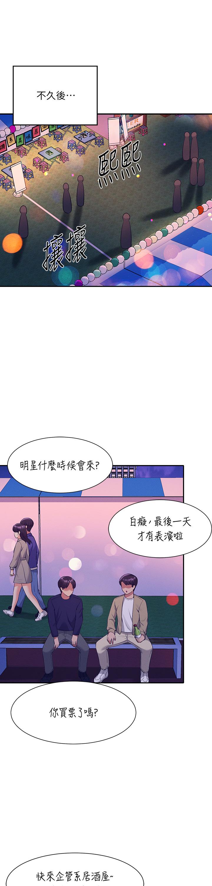 第48話-校慶後的cosplay驚喜 - 第11.jpg页