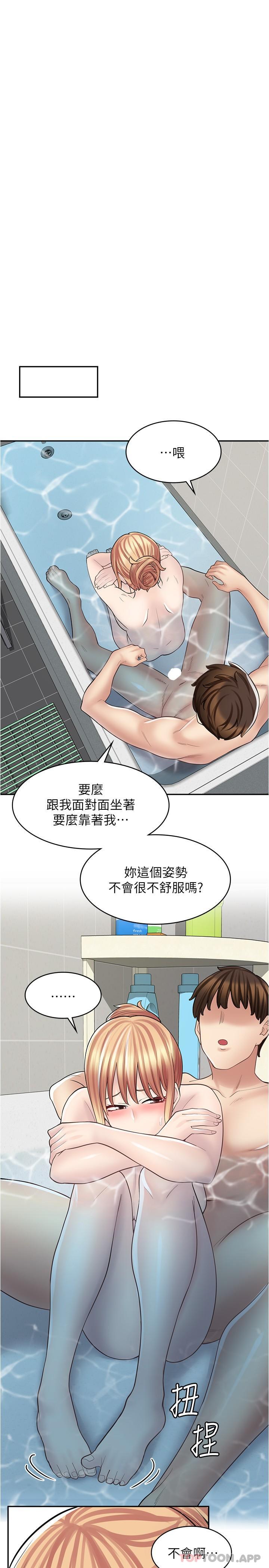 第20话-和羽嫣的鸳鸯浴 - 第19.jpg页