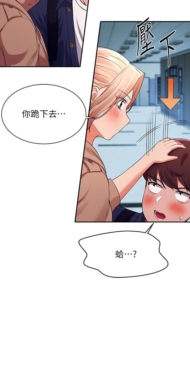 第33話-讓人興奮的獎勵 - 第36.jpg页