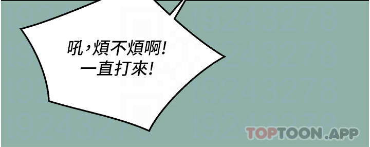 第18话-硬邦邦的老二进去了… - 第8.jpg页
