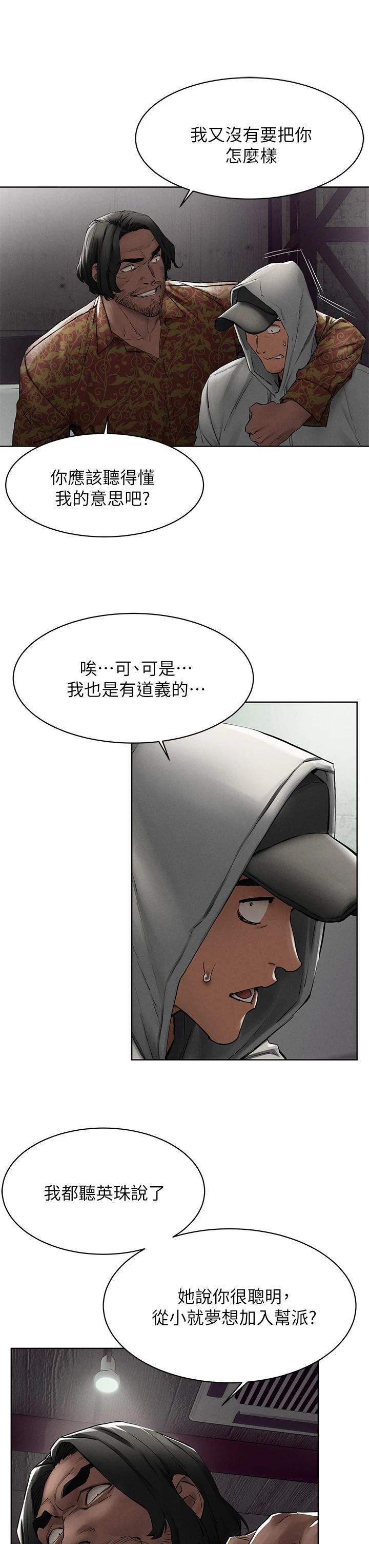 第149話-決戰之日就在明天 - 第28.jpg页