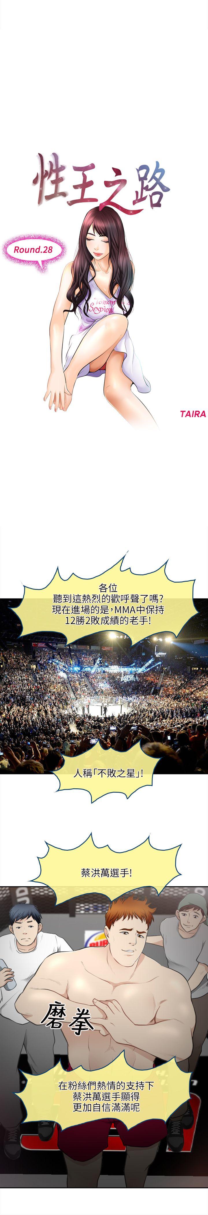 第 35 话 - 第2.jpg页