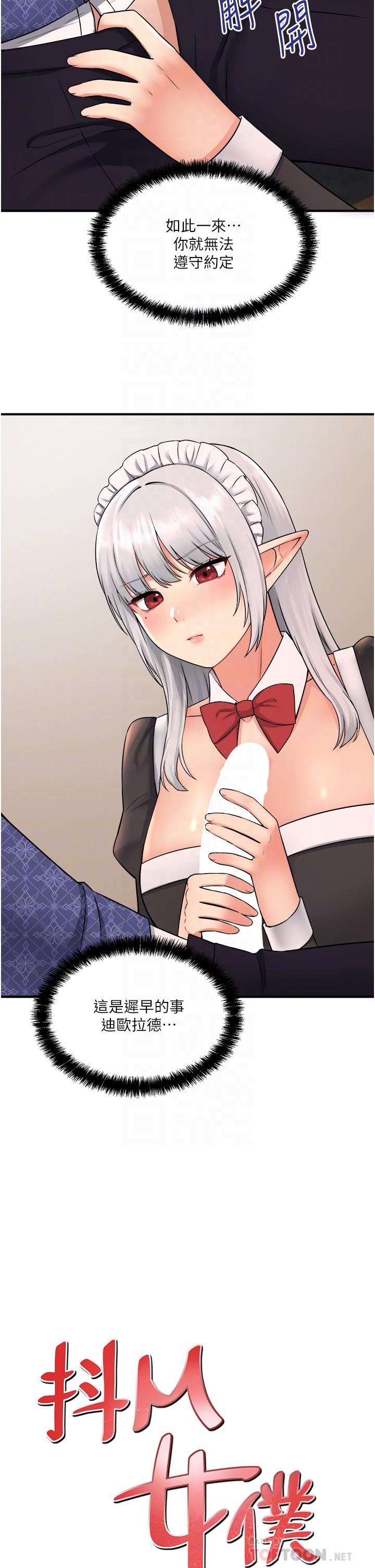 第34話-舒爽的震動頻率 - 第6.jpg页