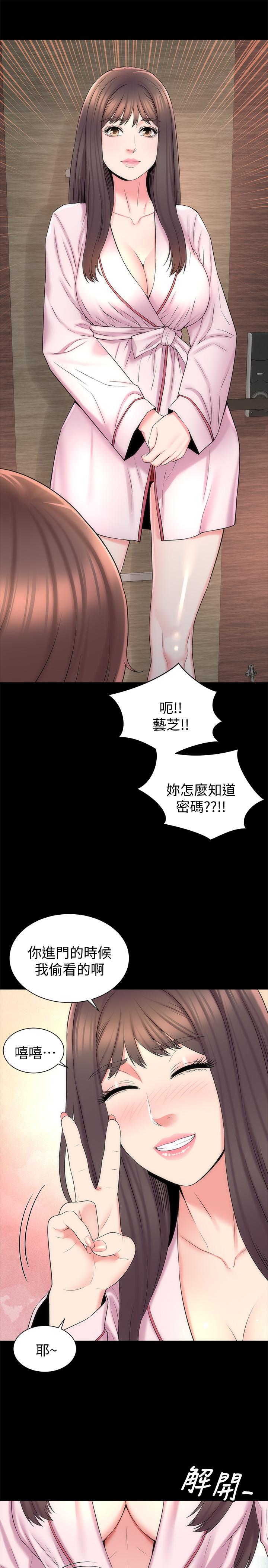第46話-泡泡浴服務 - 第1.jpg页