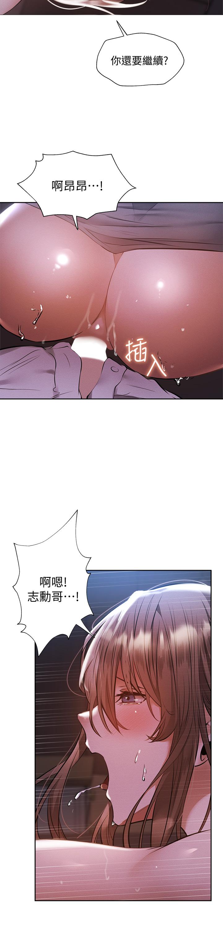 第52話-我也喜歡粗暴的你 - 第16.jpg页