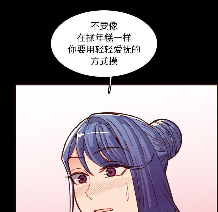 第 66 话 - 第50.jpg页