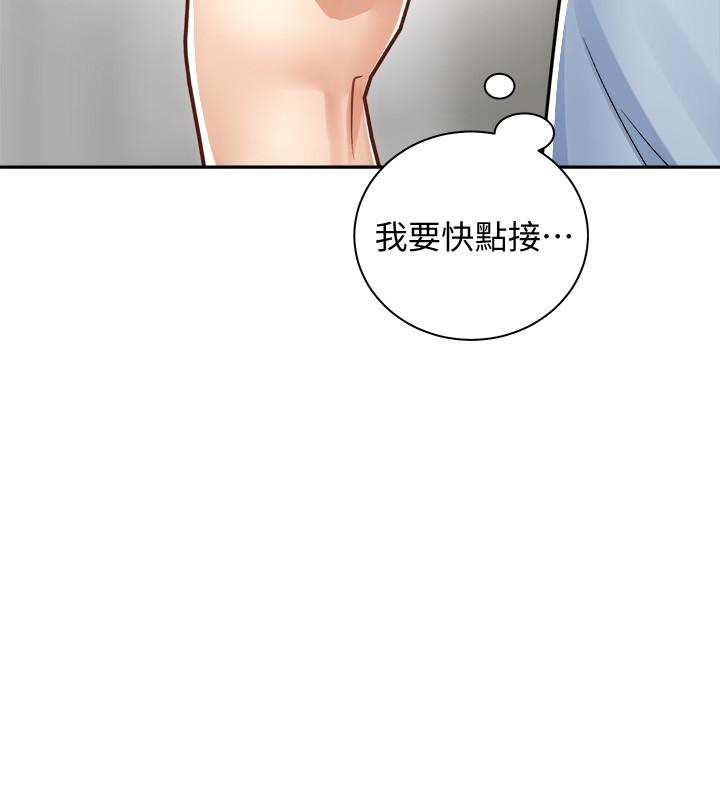 第15話-想要你用手撫摸我 - 第28.jpg页