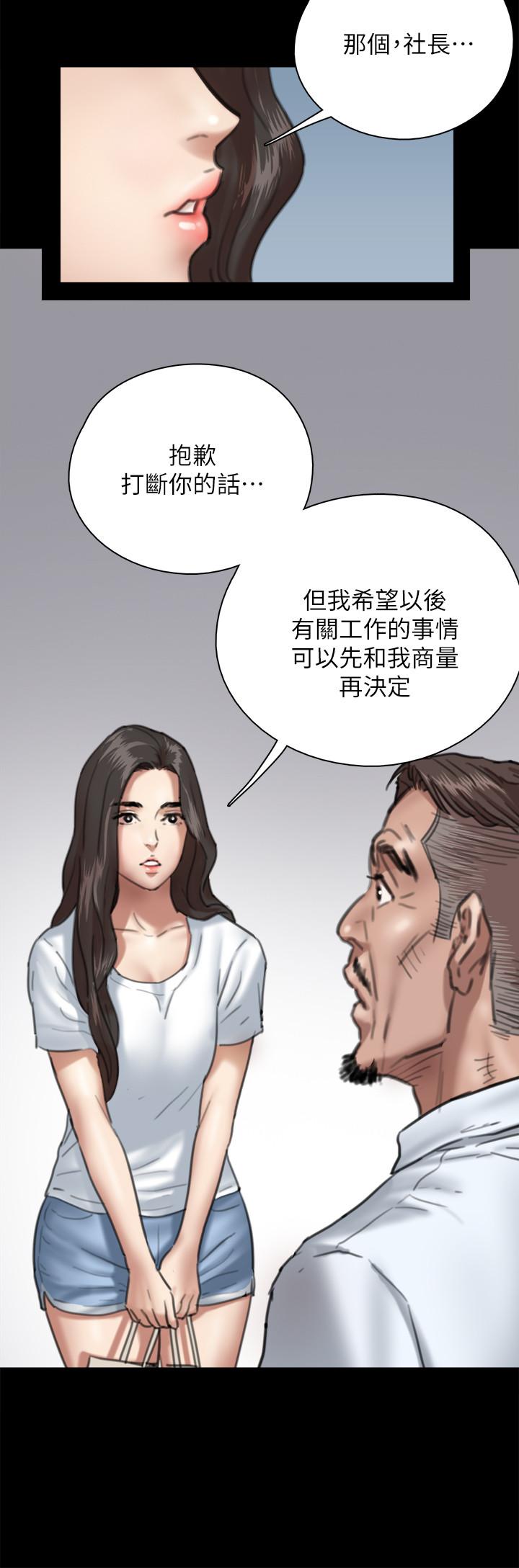 第5話-我來教你怎麼貼私處 - 第15.jpg页