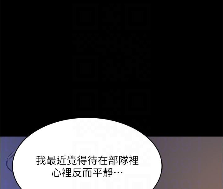 第93话-恨到极致就是爱 - 第18.jpg页